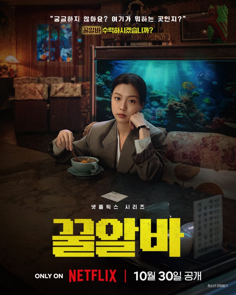 고민시