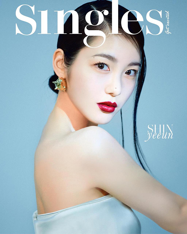 신예은