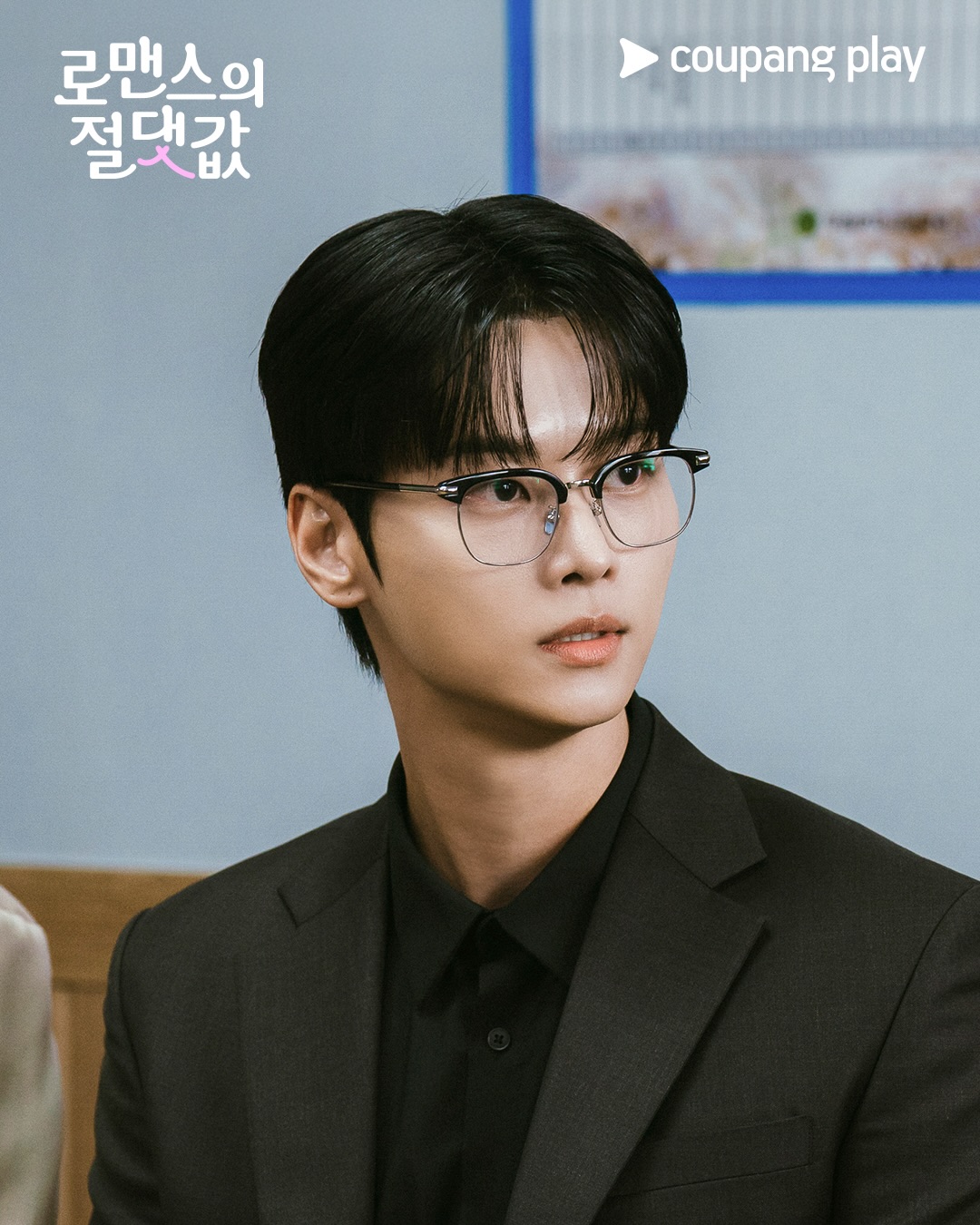 차학연