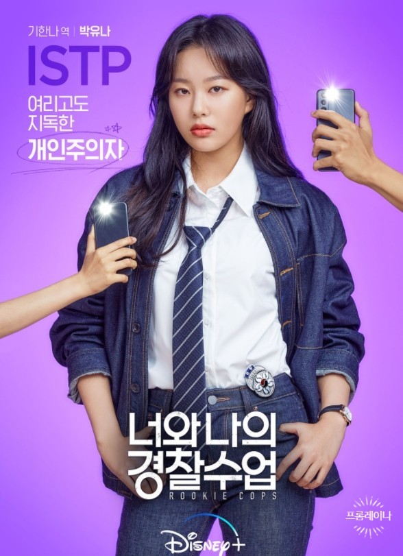 박유나