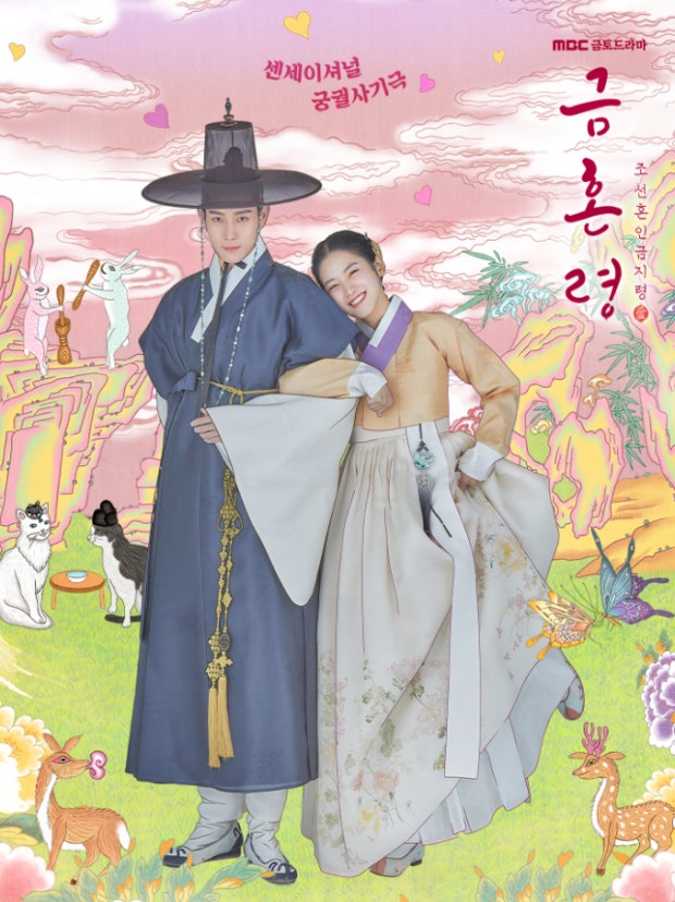 박주현(금혼령)