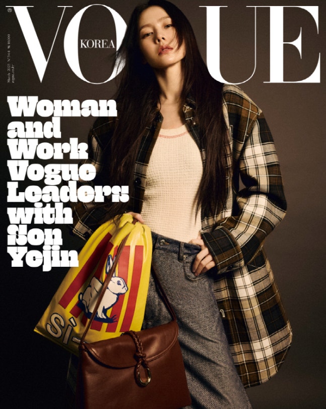 손예진(VOGUE Korea)