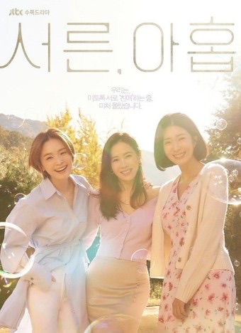 손예진(드라마 서른,아홉)
