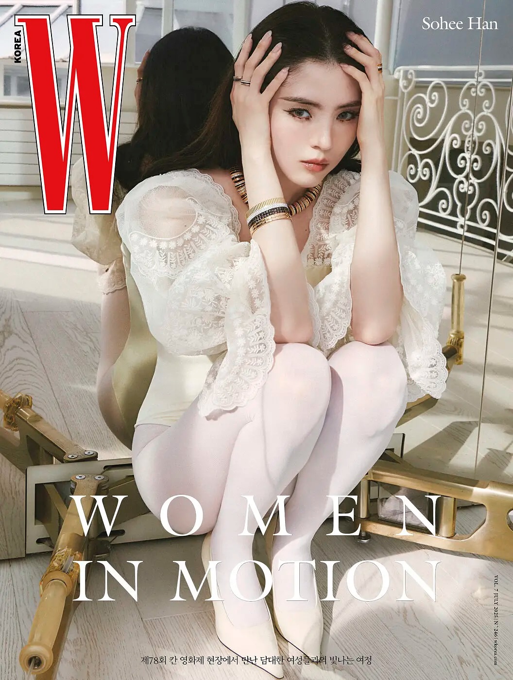 한소희(W KOREA)