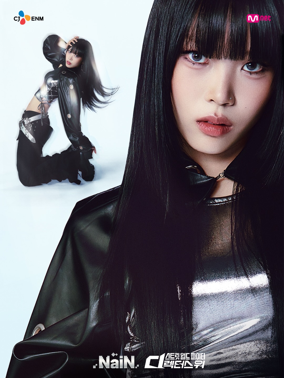 나인